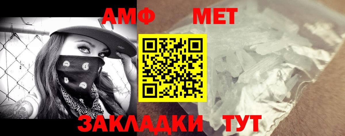Amphetamine Premium Североуральск