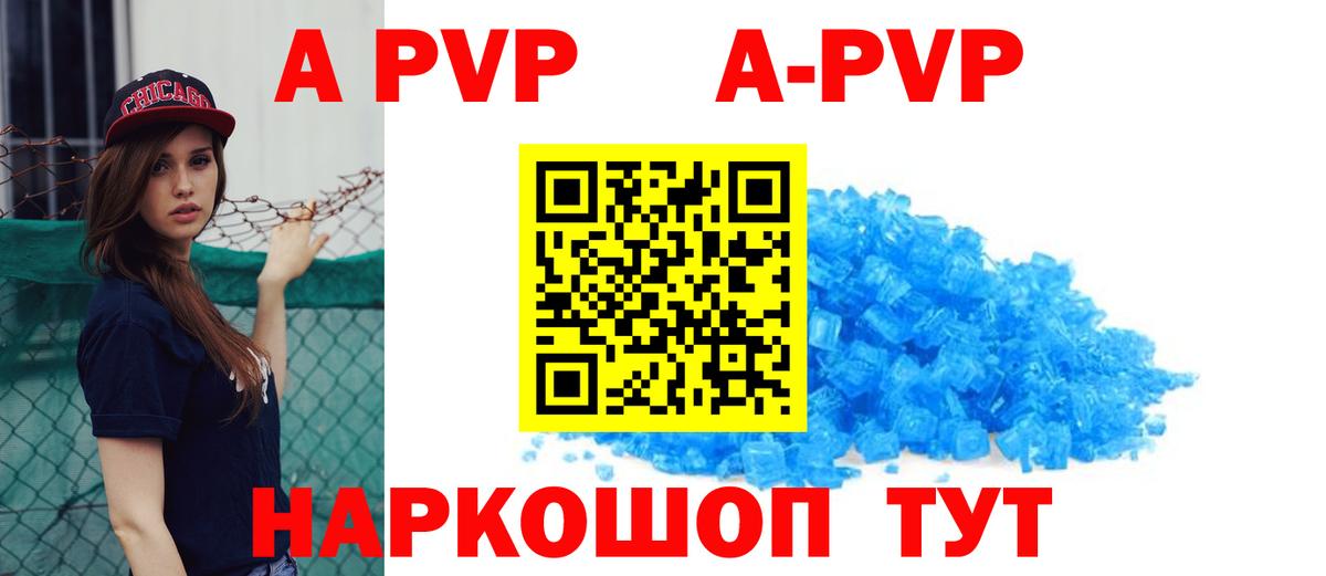 Североуральск  Alpha PVP VHQ  Альфа ПВП крисы CK  Вход с VPN 