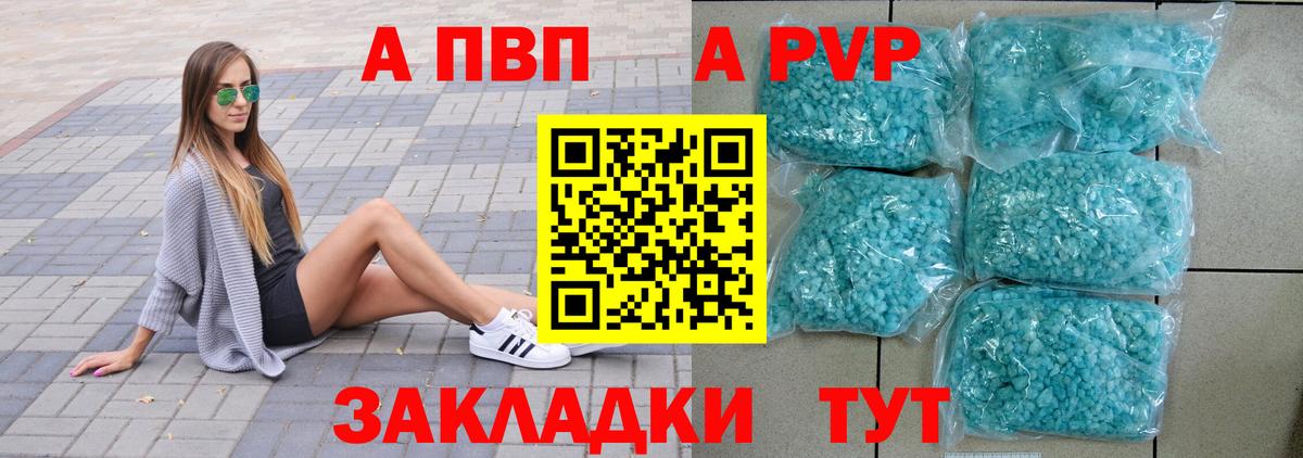 А ПВП Соль Североуральск