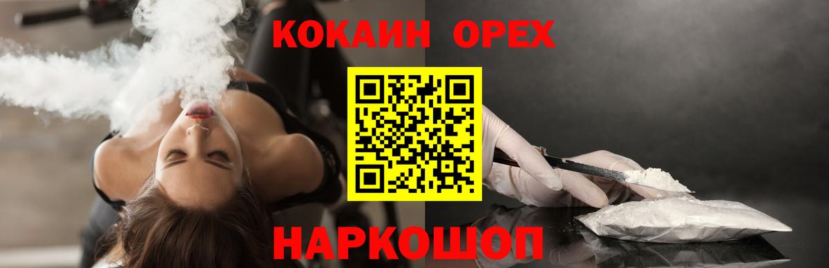 КОКАИН Перу  Вход с VPN  Североуральск 