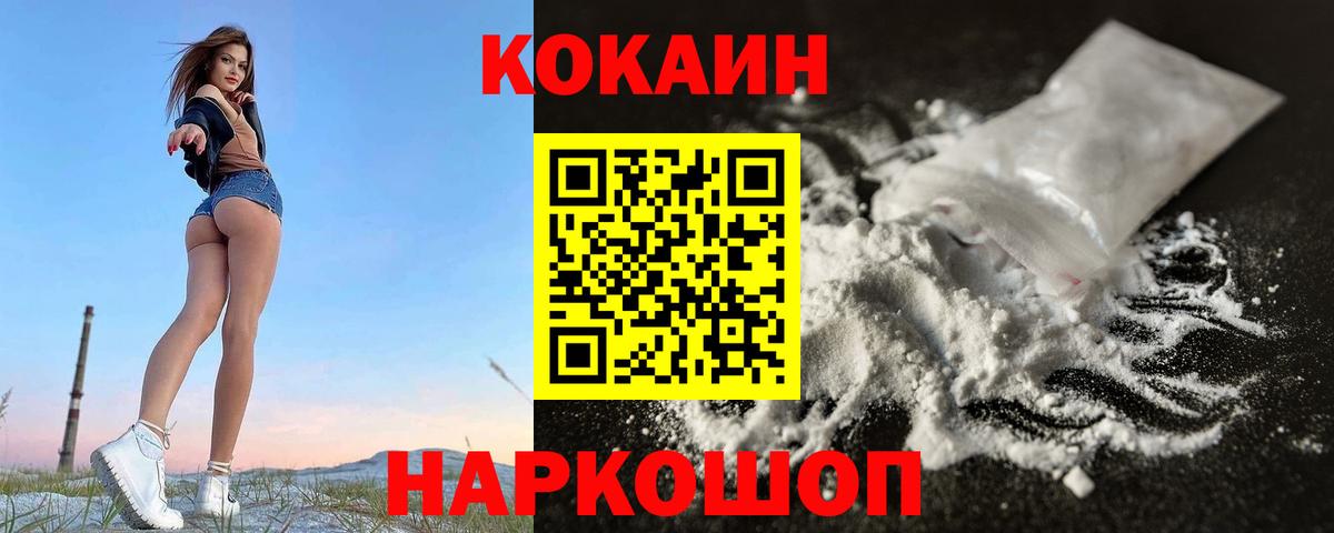 COCAIN Колумбийский Североуральск