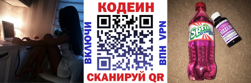 Кодеиновый сироп Lean напиток Lean (лин)  OMG как зайти  Североуральск 