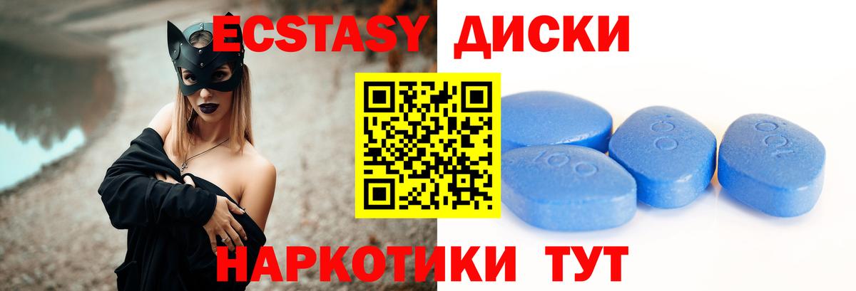 Ecstasy  ЭКСТАЗИ 300 mg  Экстази ешки  Вход с VPN  Североуральск 