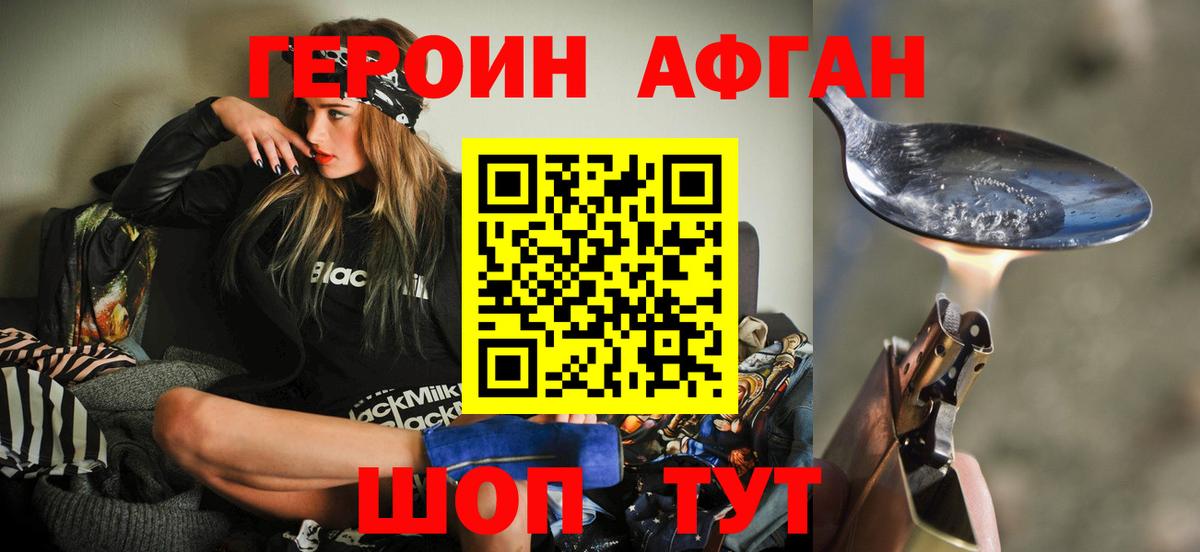 Североуральск  Героин белый  Вход с VPN 
