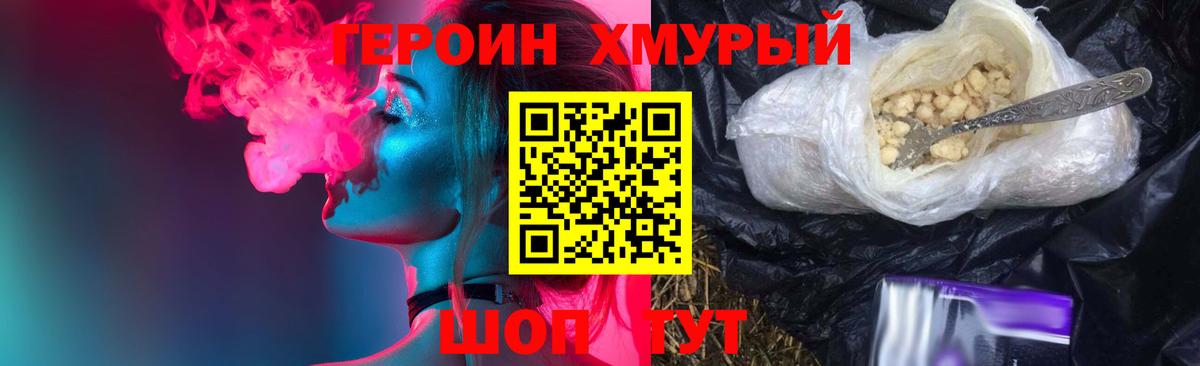 Героин белый Североуральск