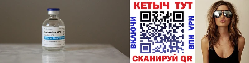 Кетамин ketamine  Североуральск 