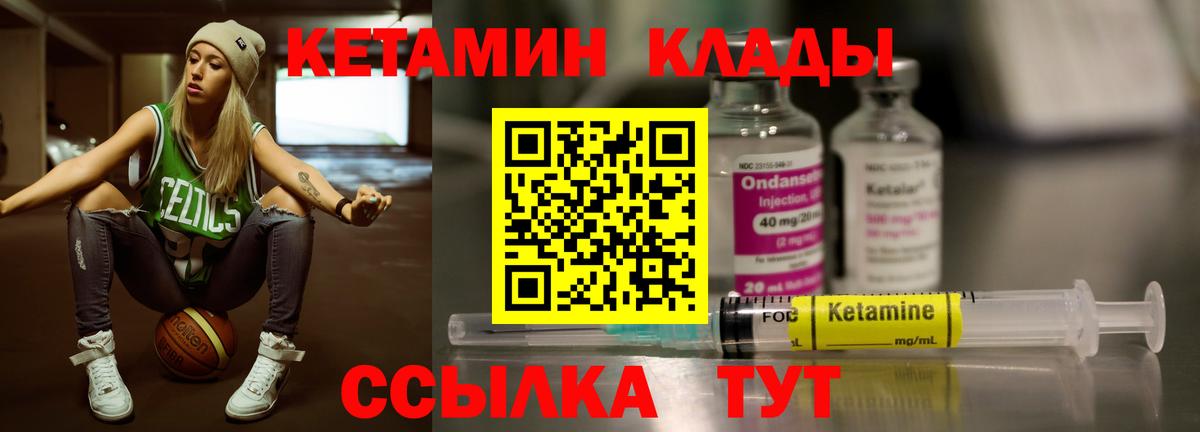 Североуральск  darknet состав  Вход с VPN  Кетамин VHQ  Кетамин VHQ 