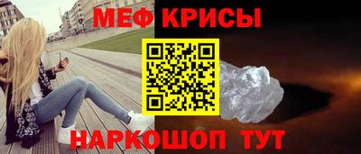 мефедрон мука Шелехов