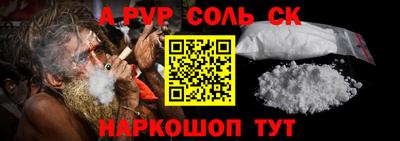 стаф Шебекино