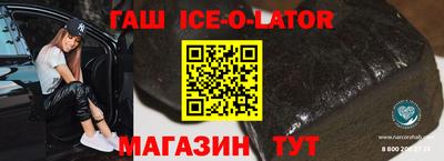 стаф Шебекино