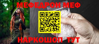 стаф Шебекино