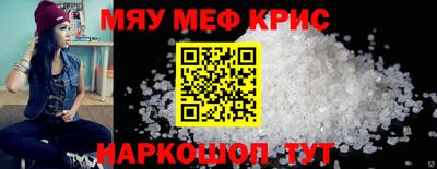 мефедрон мука Шелехов