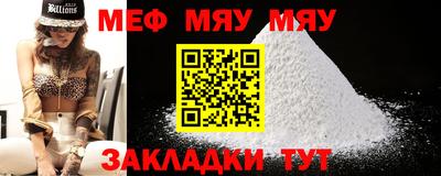 мефедрон мука Шелехов