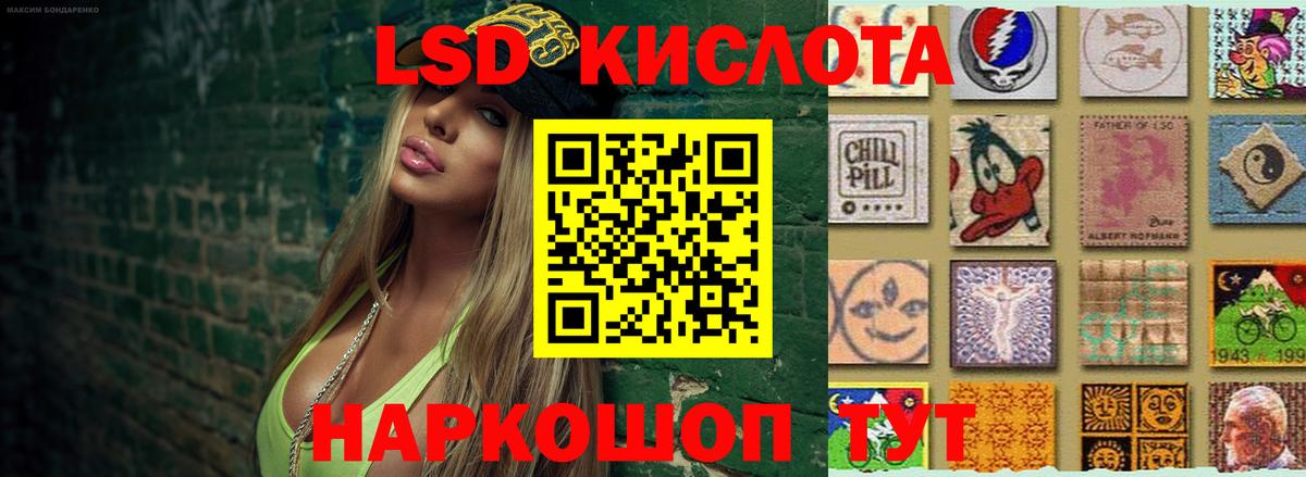 Североуральск  LSD-25 экстази кислота  Лсд 25 экстази  Вход с VPN  LSD-25 экстази кислота 