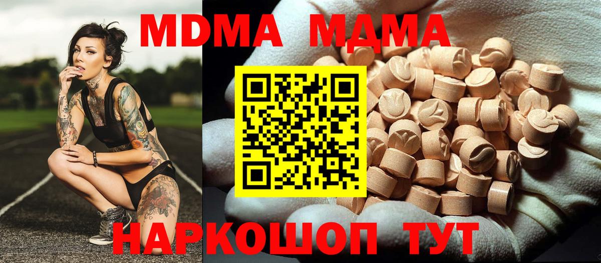 МДМА VHQ  МДМА  MDMA молли  Североуральск  Вход с VPN 
