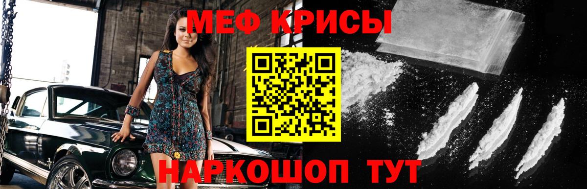МЯУ-МЯУ  Мефедрон VHQ  Вход с VPN  Меф 4 MMC  МЕФ  Североуральск 