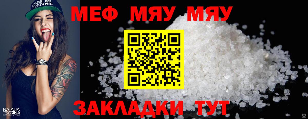 Мефедрон Североуральск