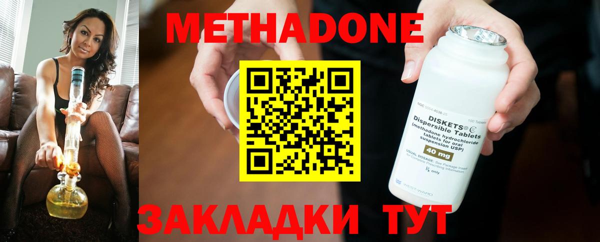 Метадон белоснежный Североуральск