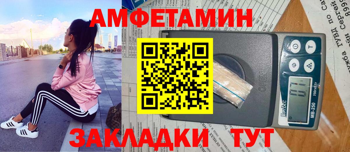 МЕТАМФЕТАМИН пудра Североуральск