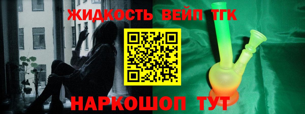 закладка  Вход с VPN  Североуральск  Дистиллят ТГК THC oil 