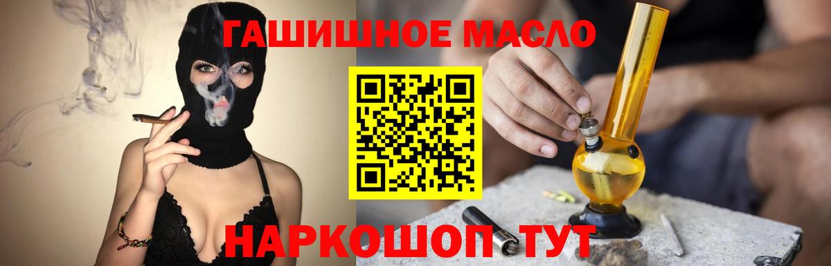 Дистиллят ТГК THC oil Североуральск