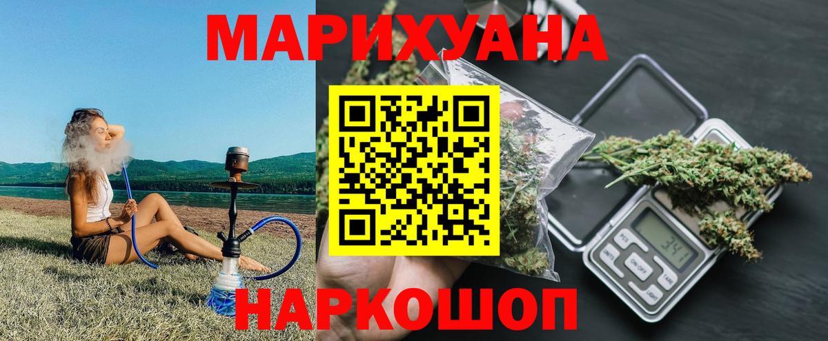 Бошки марихуана план Североуральск